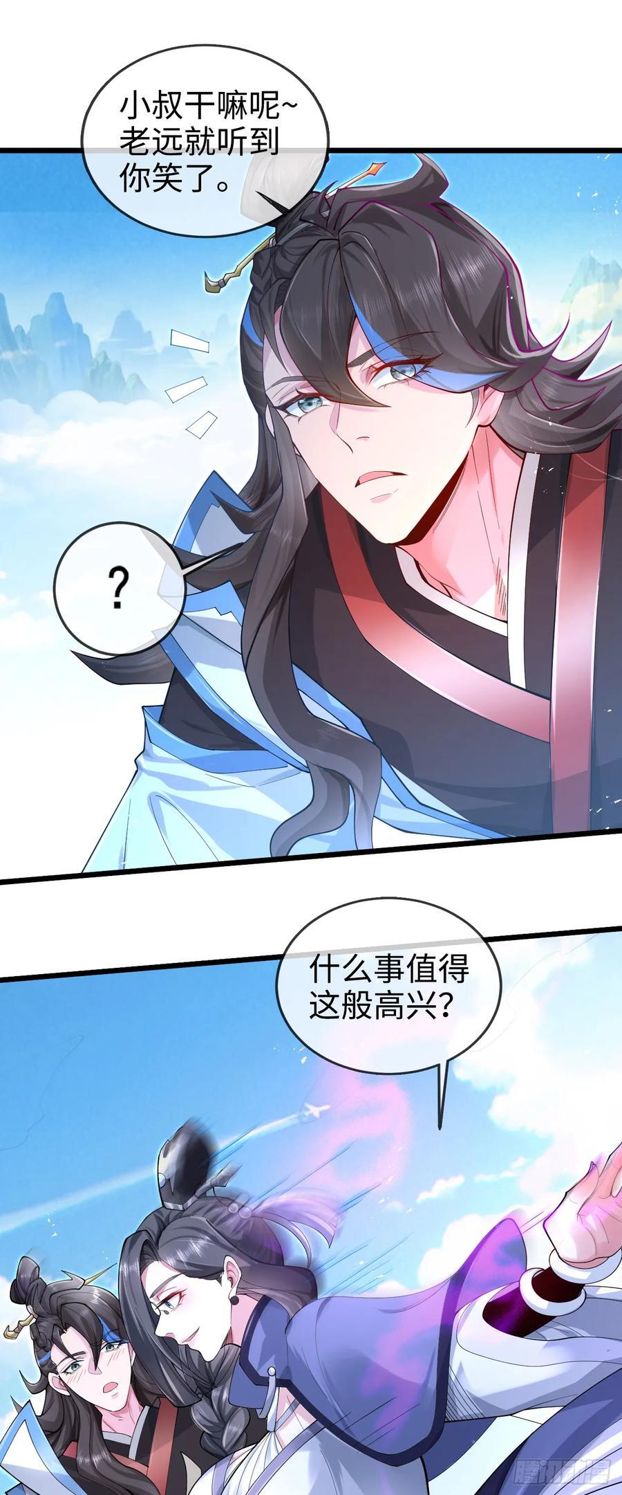 002-竟然让我窥探二姐隐私？23