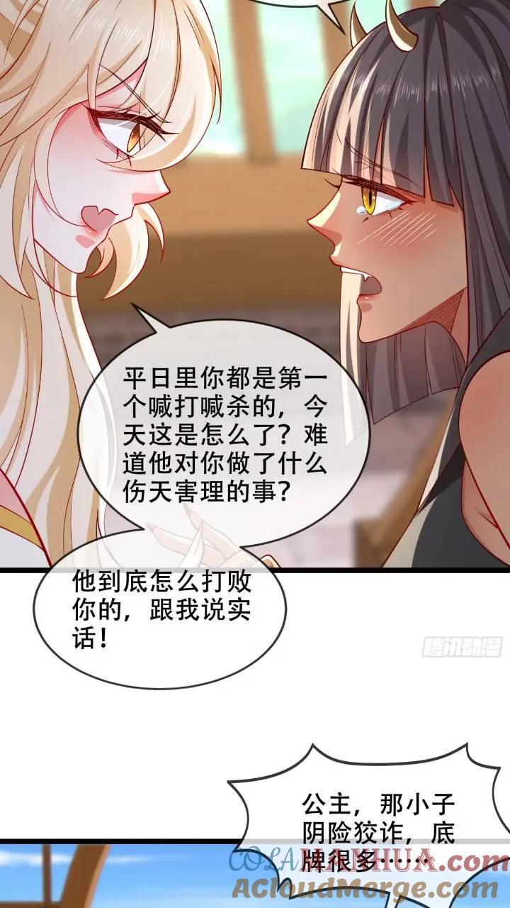 040-妖皇裁决，魅灵处死！48