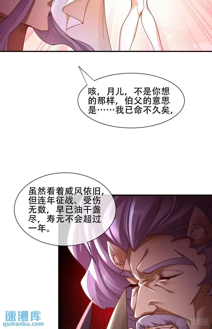 065-那老头要占有我47