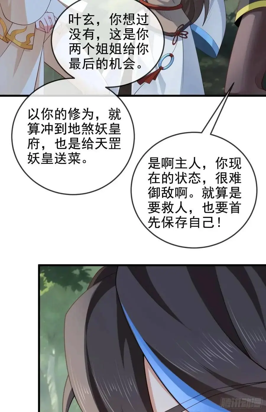 059-令狐钰舍命创生机41