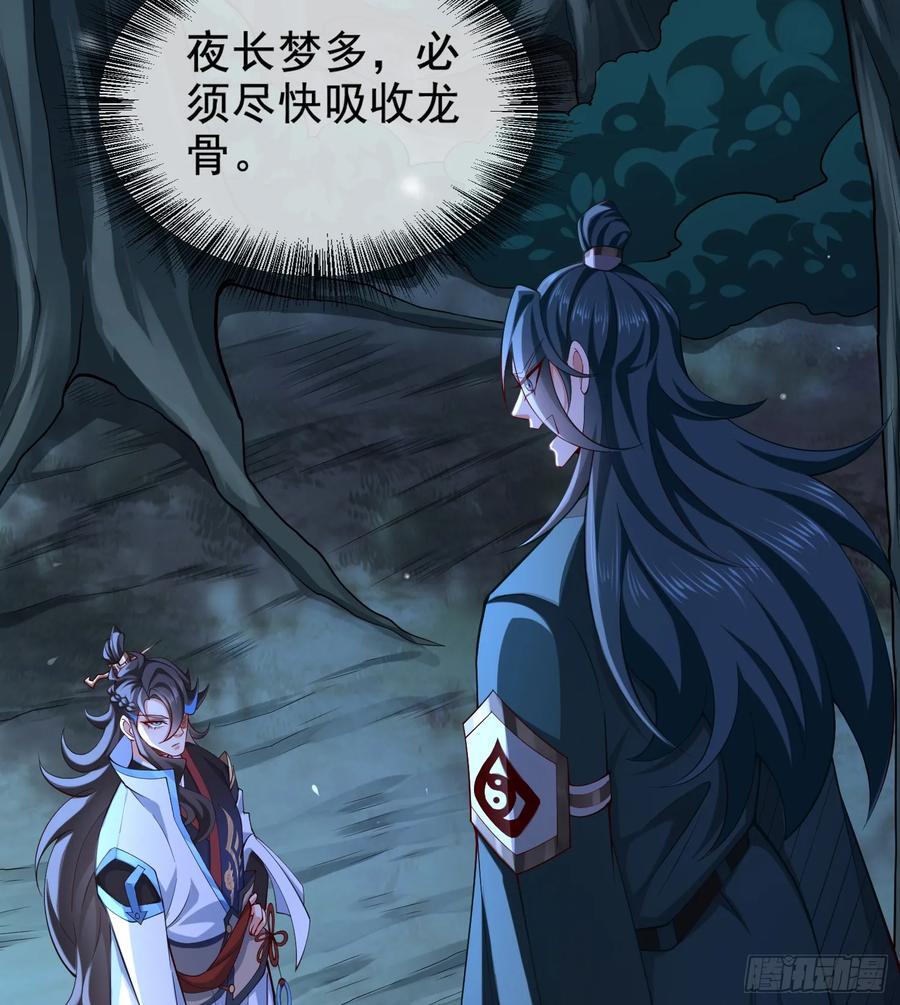 021-结盟，宰狗！77