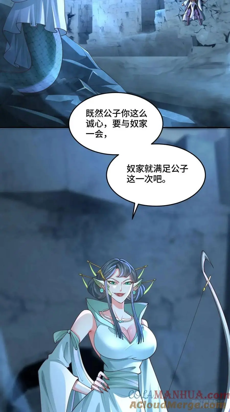 047-半人半蛇淳于昱69