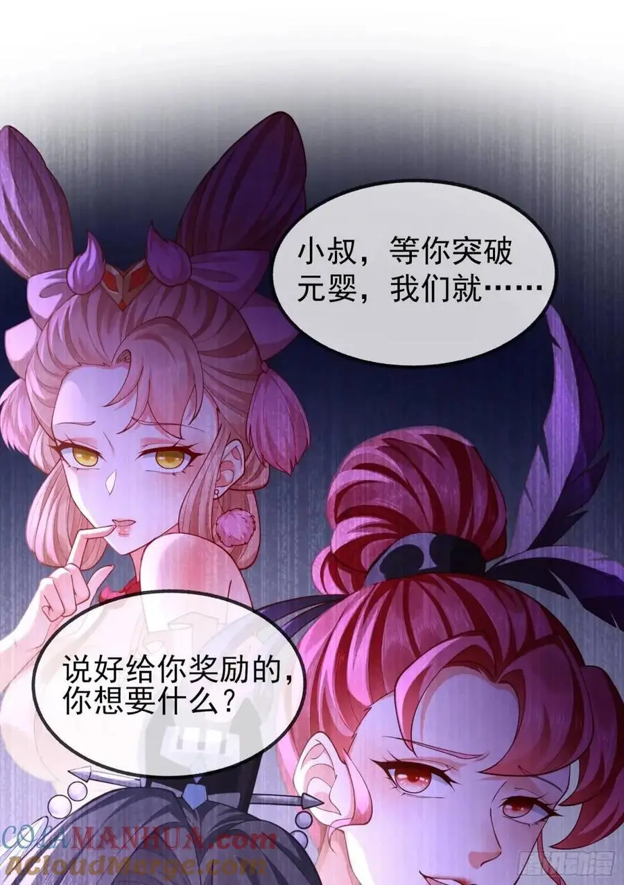 053-番天印下火葬场51
