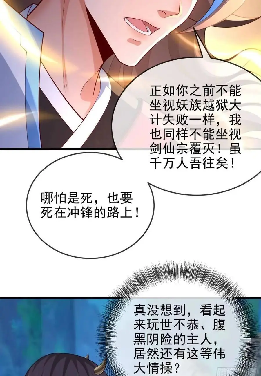 045-男女搭配，把反派剁稀碎49