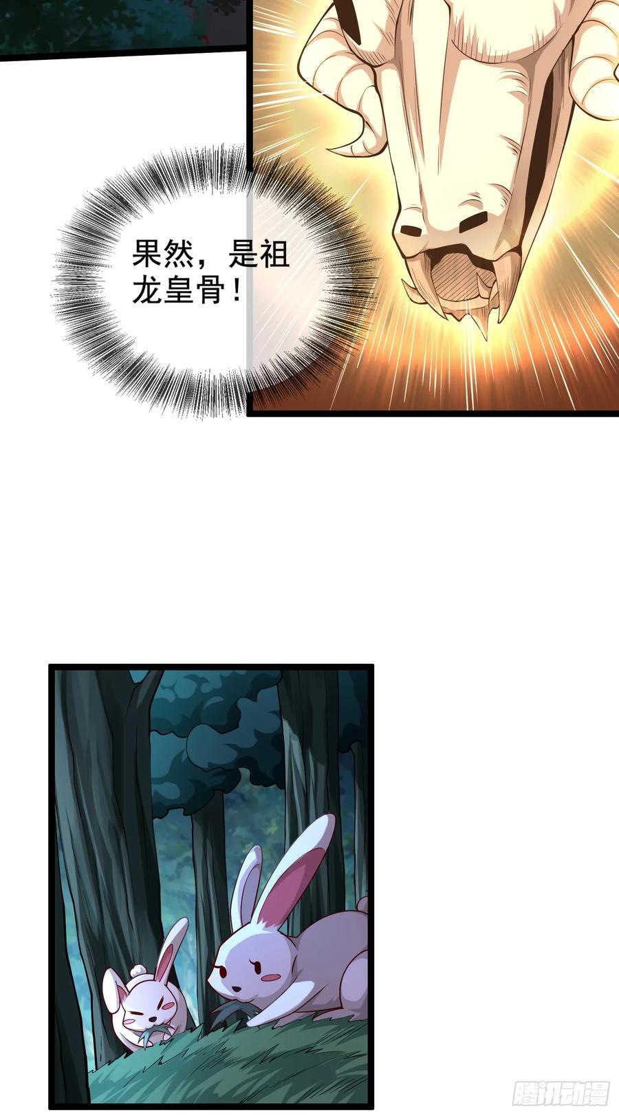 021-结盟，宰狗！5