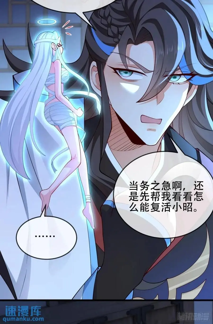 073-凝聚小昭元神34