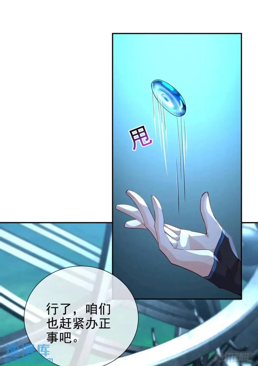 056-天罡妖皇异变35