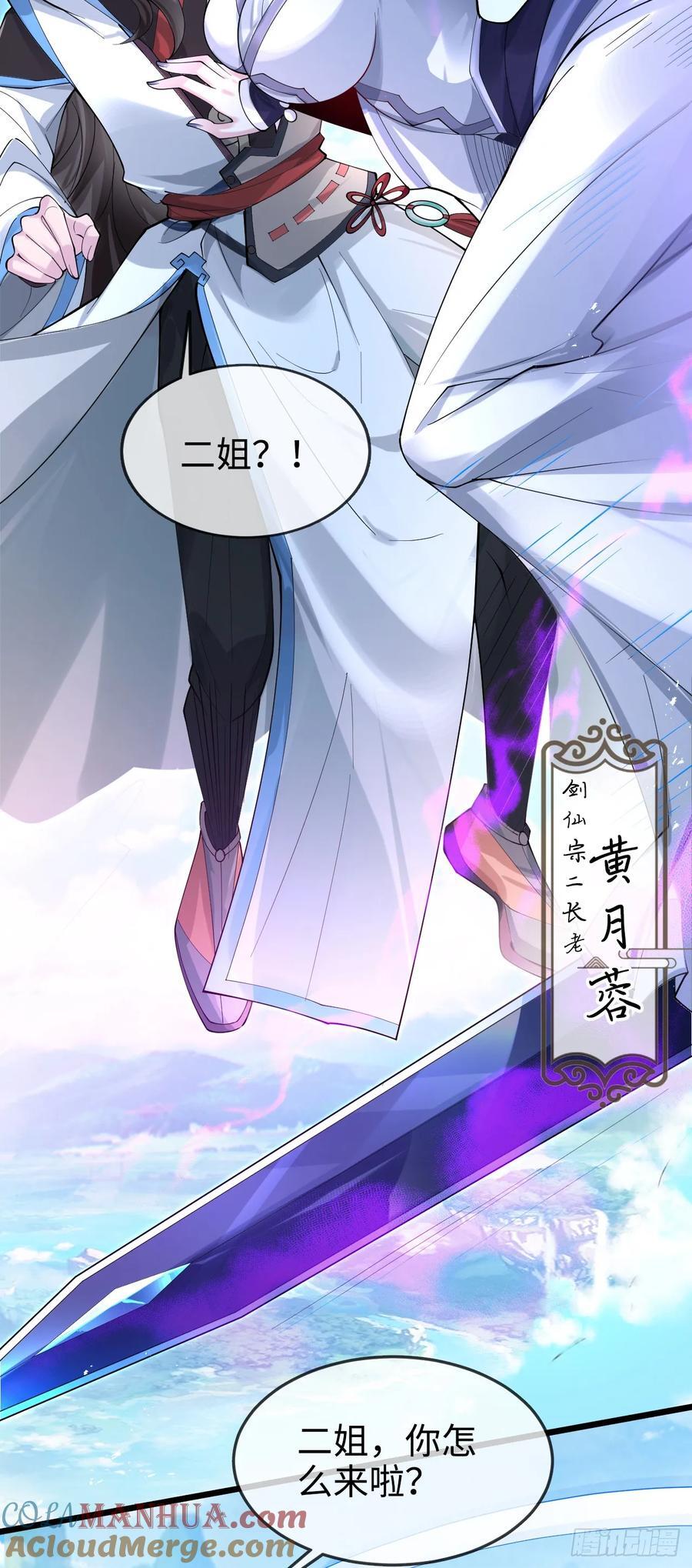 002-竟然让我窥探二姐隐私？24