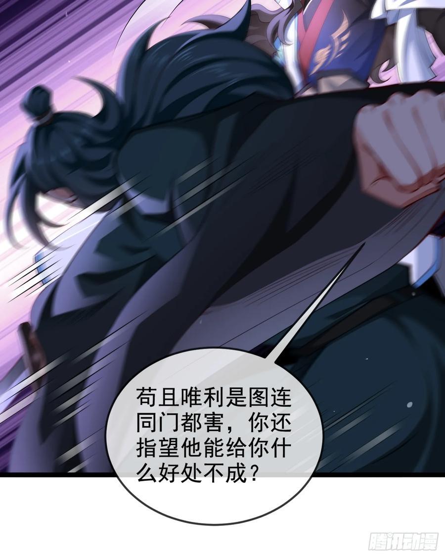 021-结盟，宰狗！34