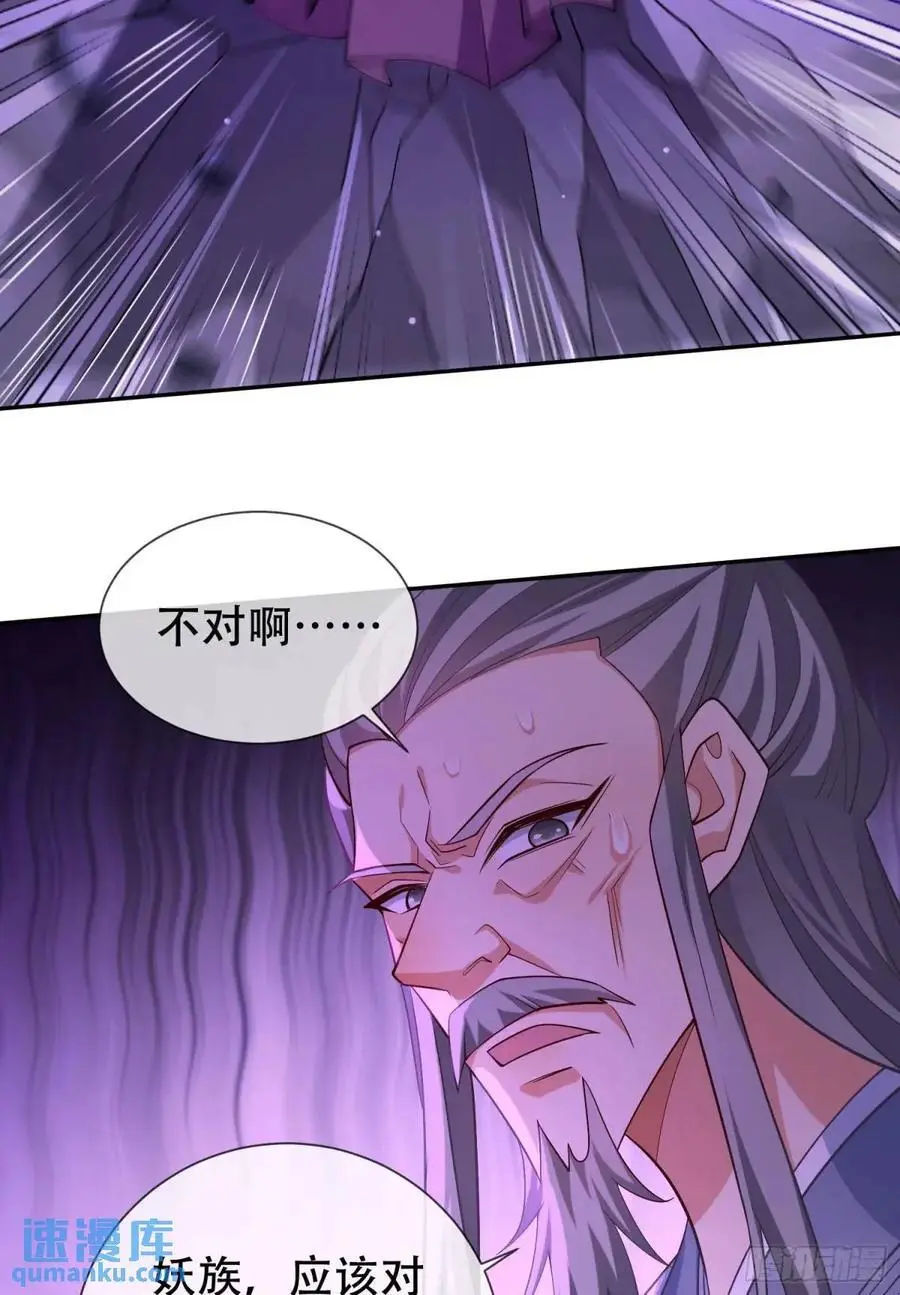 069-万妖出世38