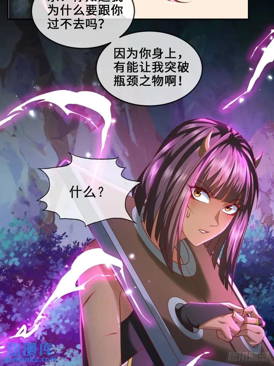 042-当我面打我女仆？34