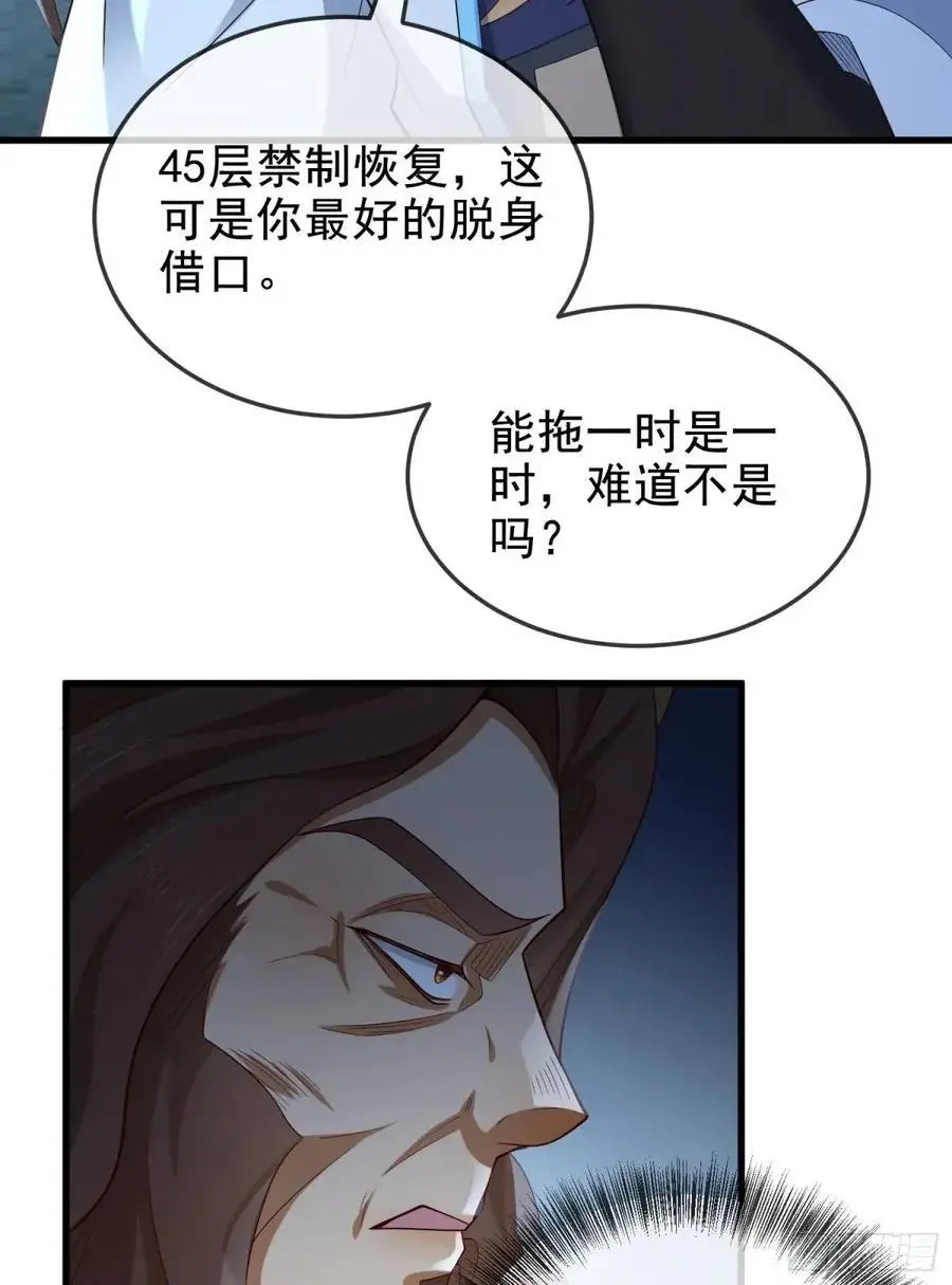 055-挑拨离间，兄弟嫌隙41