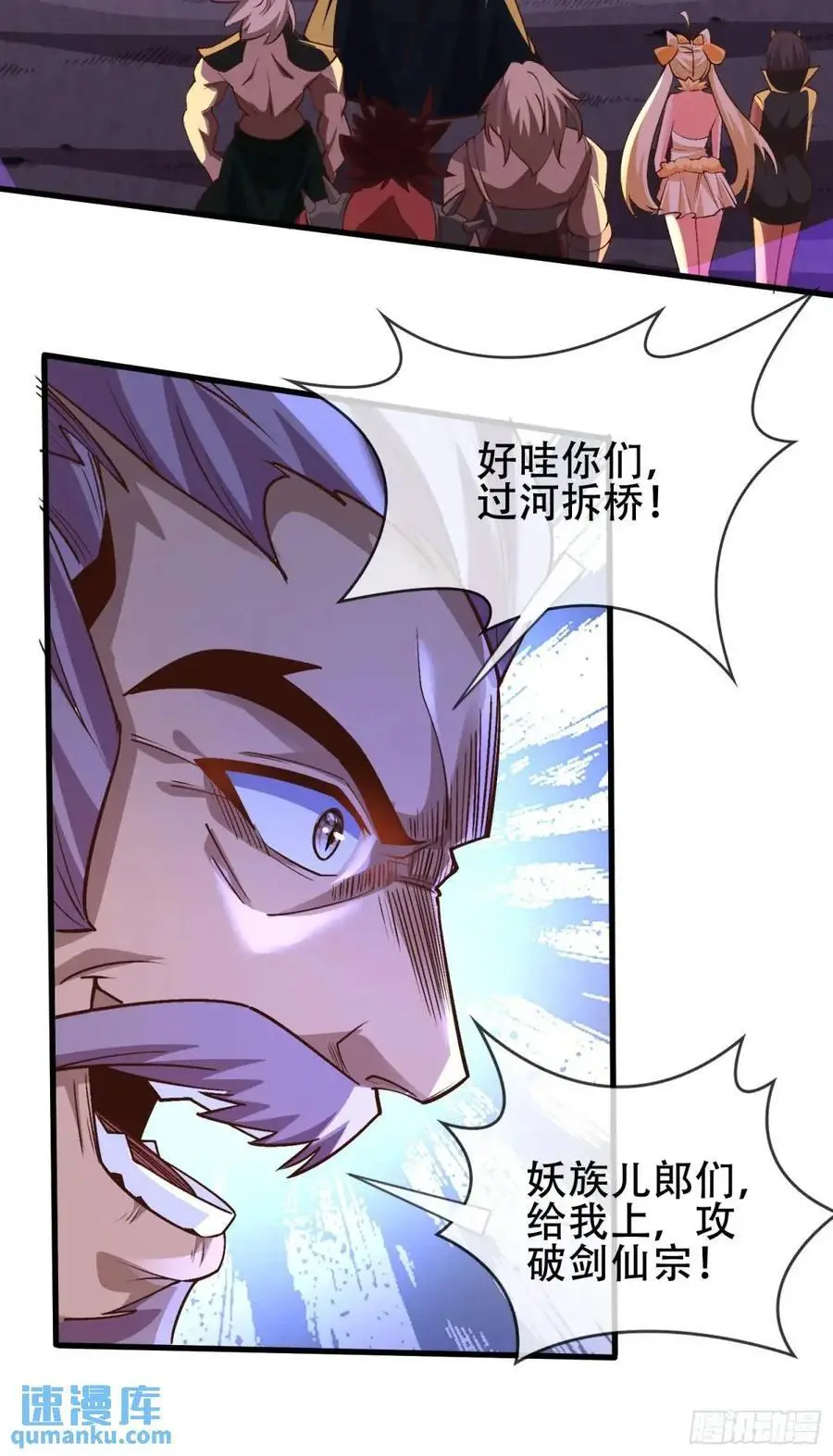 072-卸磨杀驴？制裁妖族8