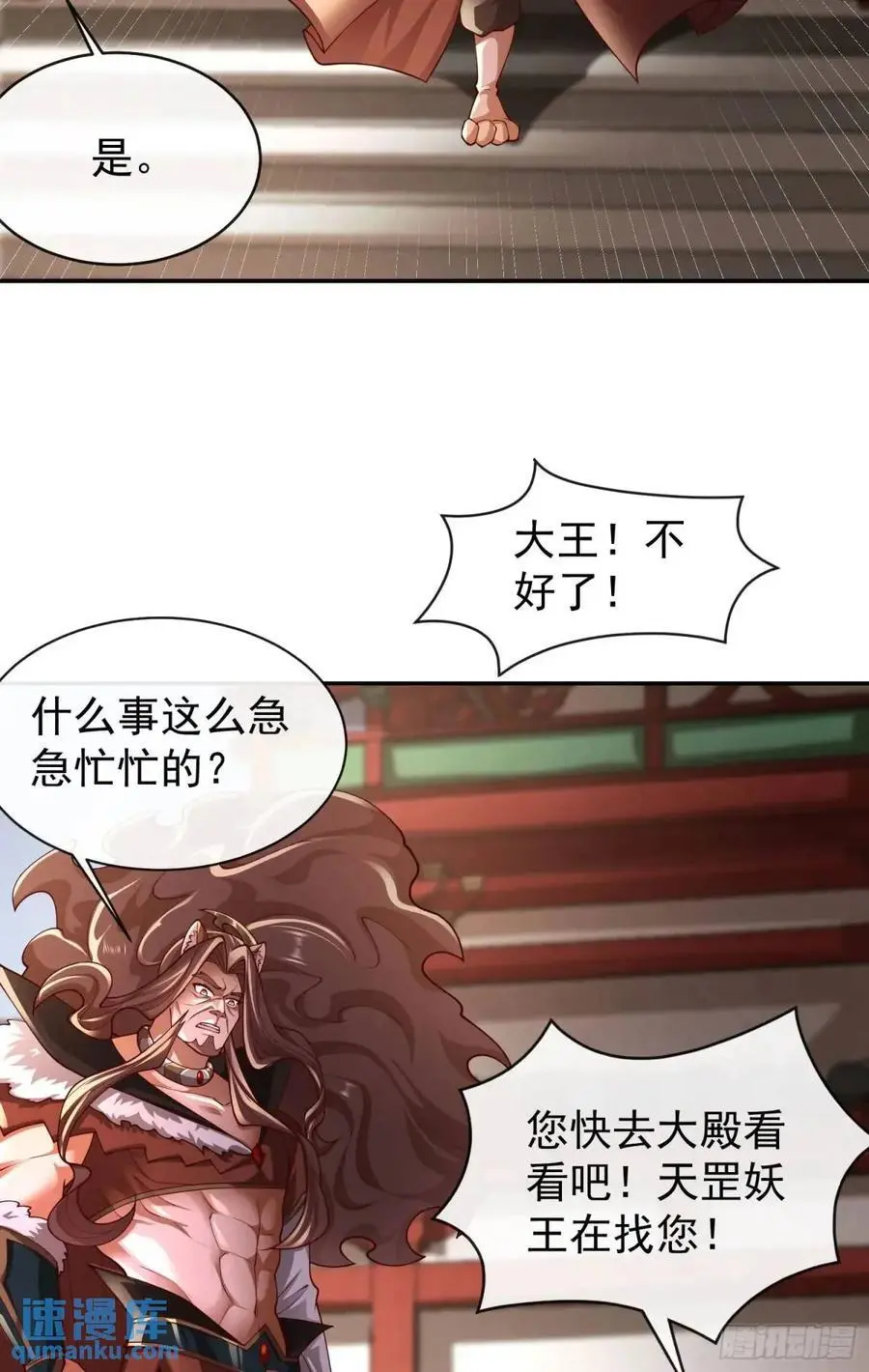 046-出逃公主月清浅16
