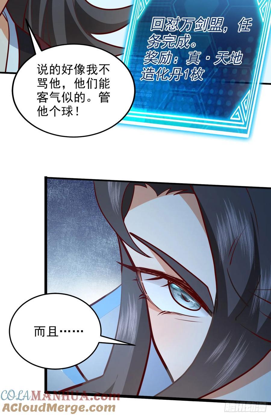 014-我靠实力拉仇恨27