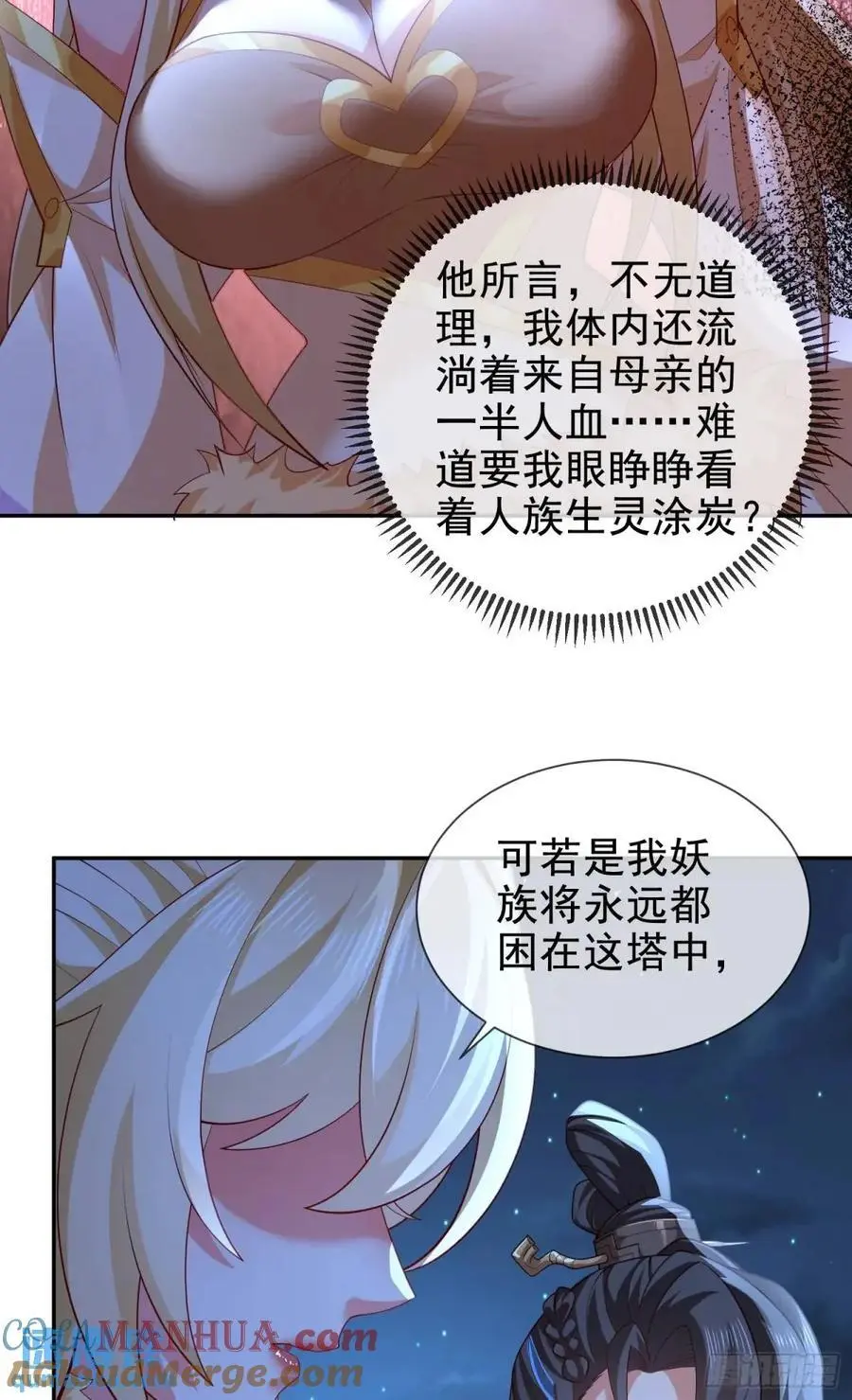 056-天罡妖皇异变42