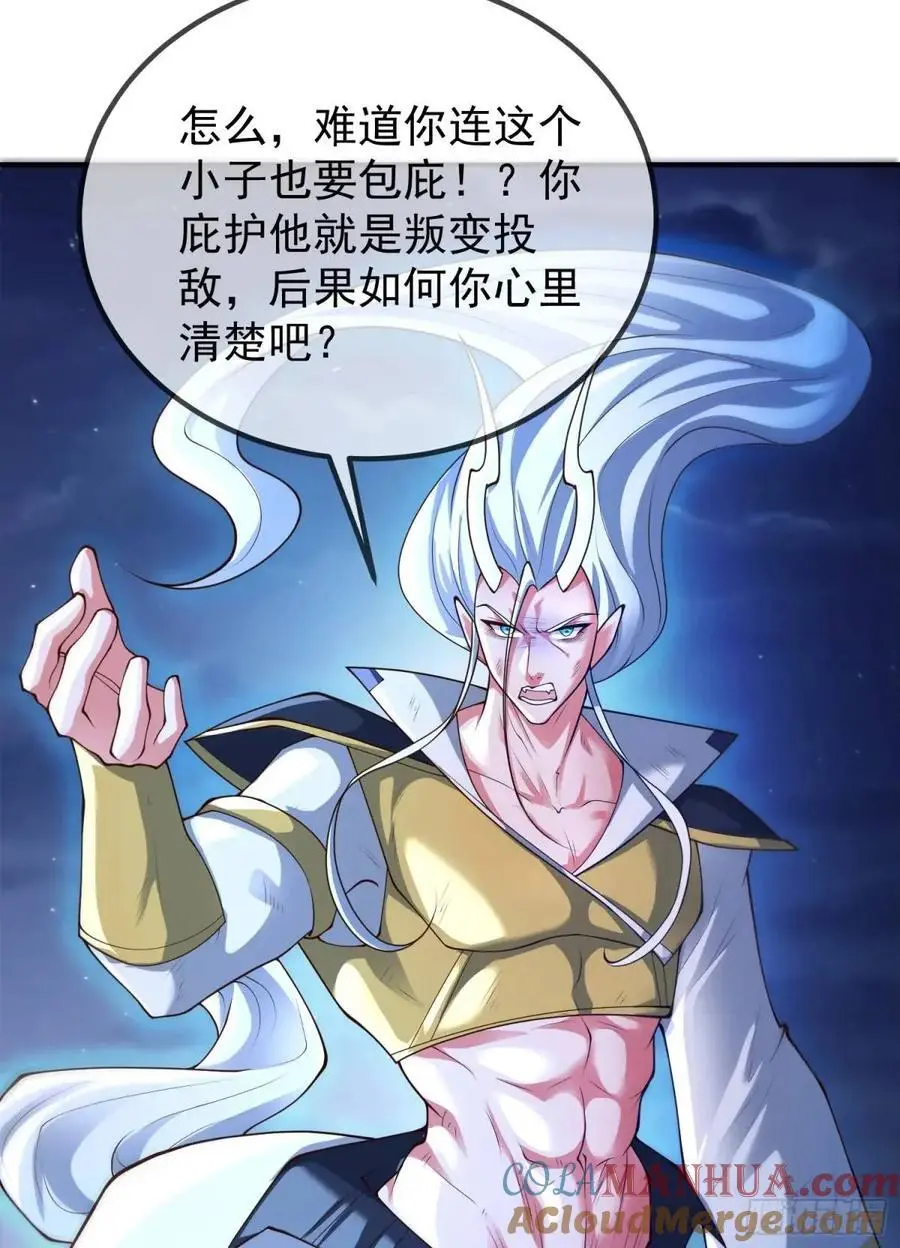 054-勿谓言之不预也!33