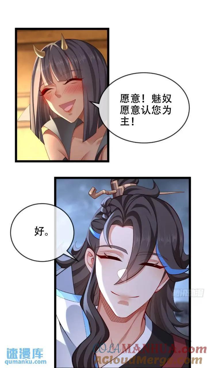 038-美人计？那就将计就计！33