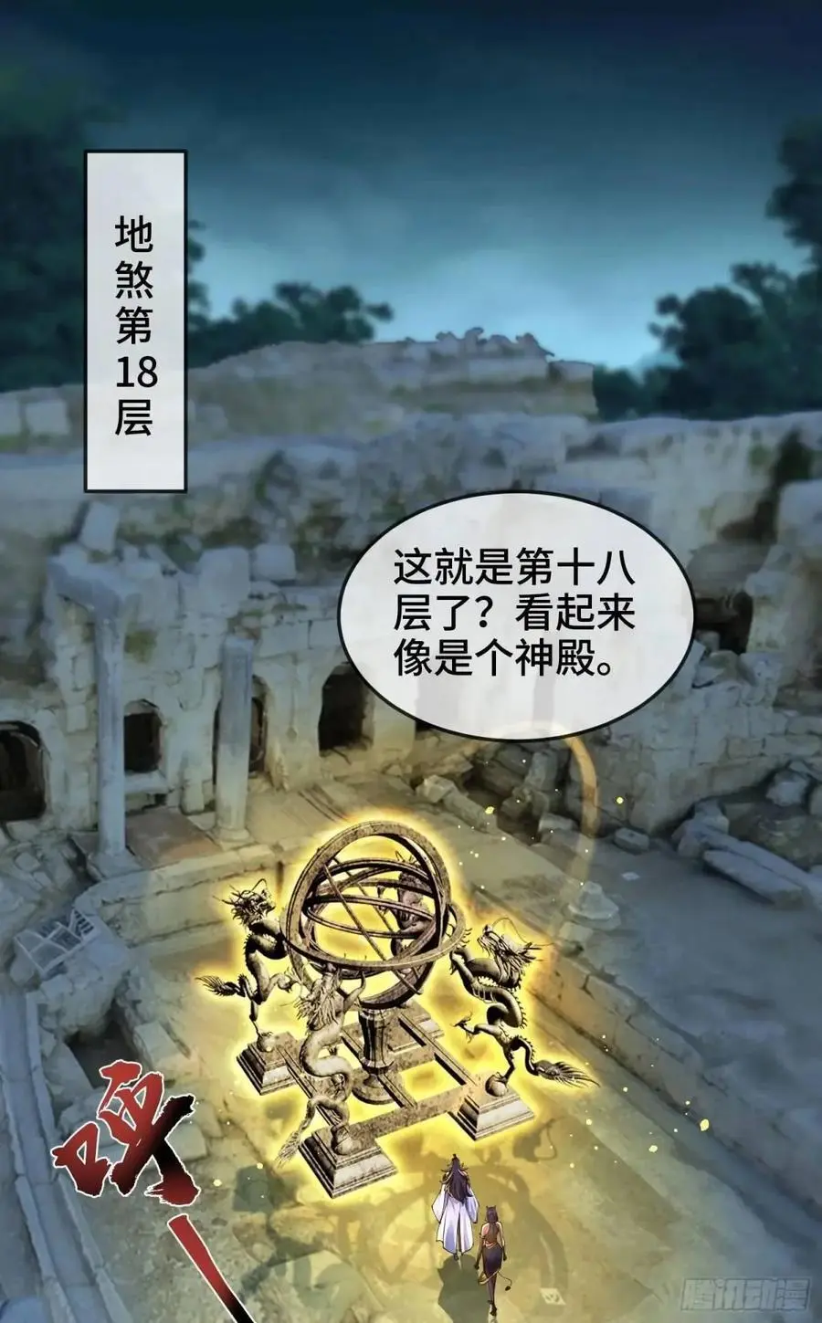 047-半人半蛇淳于昱1