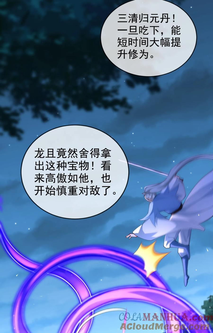 021-结盟，宰狗！63