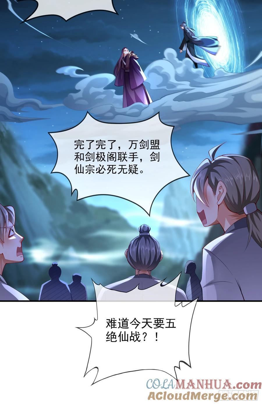 025-五绝老怪齐现身27