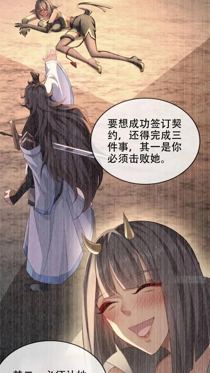 038-美人计？那就将计就计！43