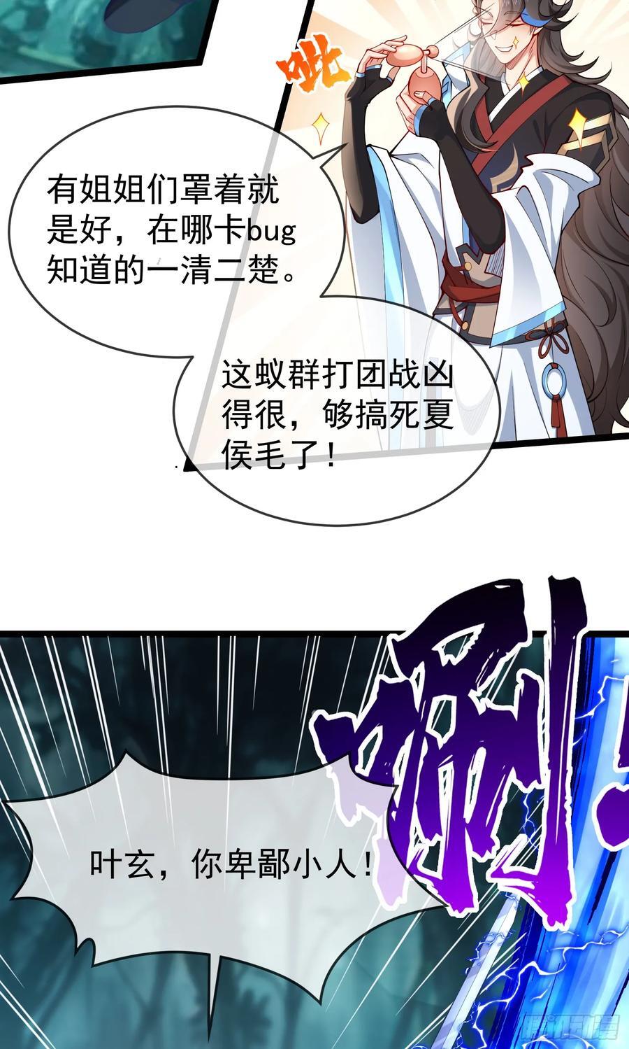 015-谁是猎物？谁是猎手？19