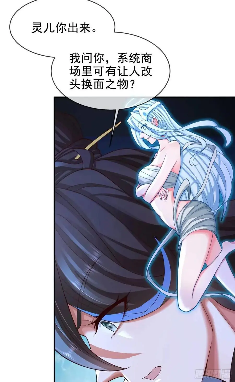 061-我有个大胆的想法31