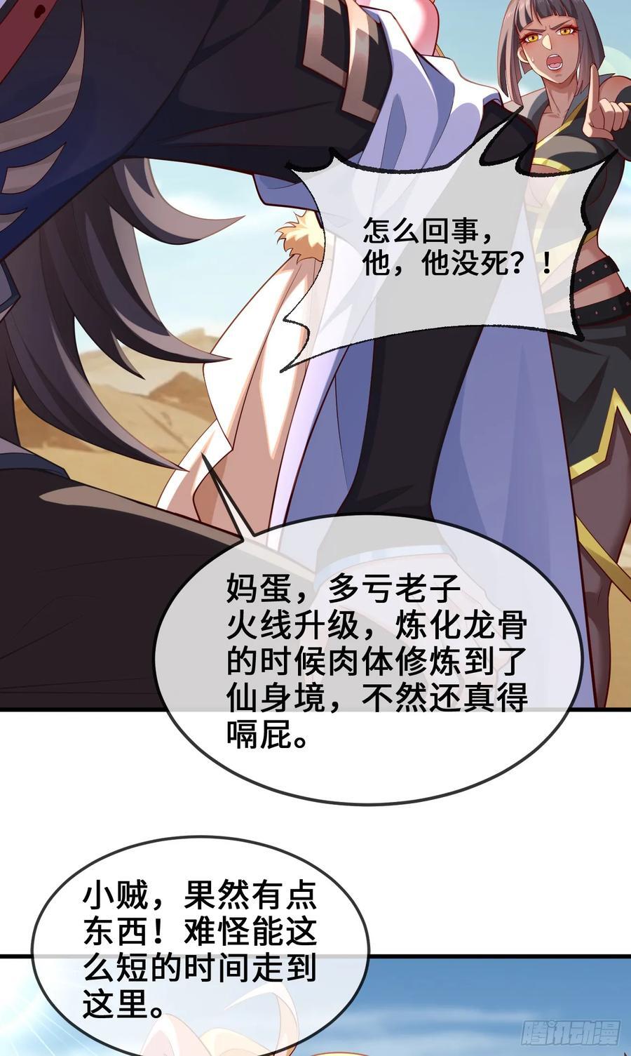 035-厚颜无耻叶小贼46