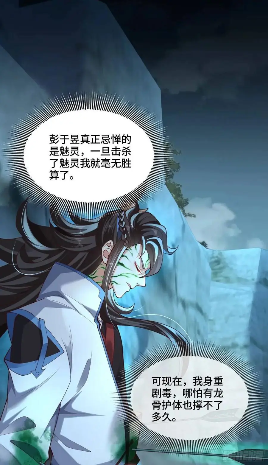 047-半人半蛇淳于昱61