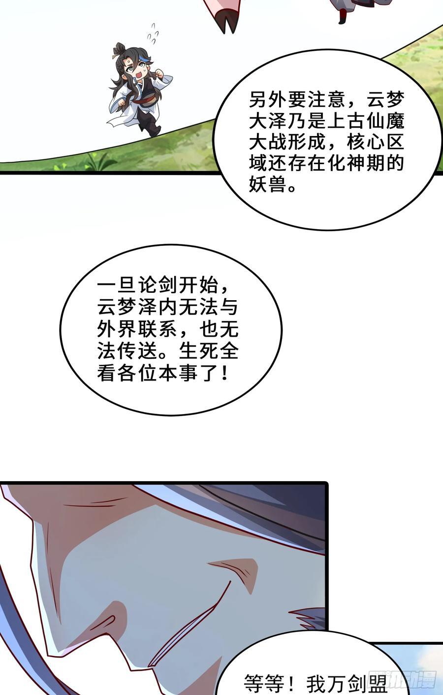 014-我靠实力拉仇恨38