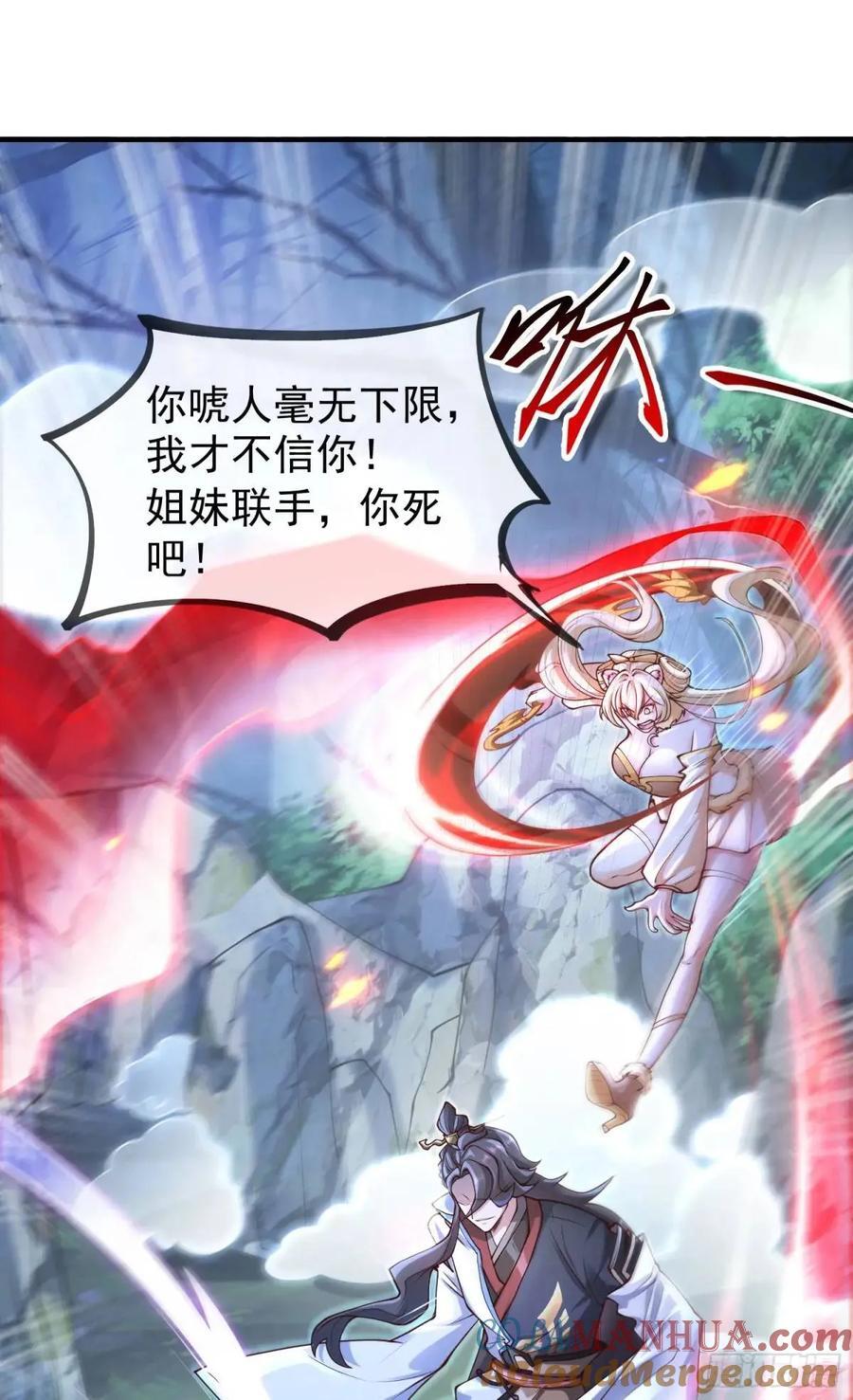 041-姐妹‘反目’！42