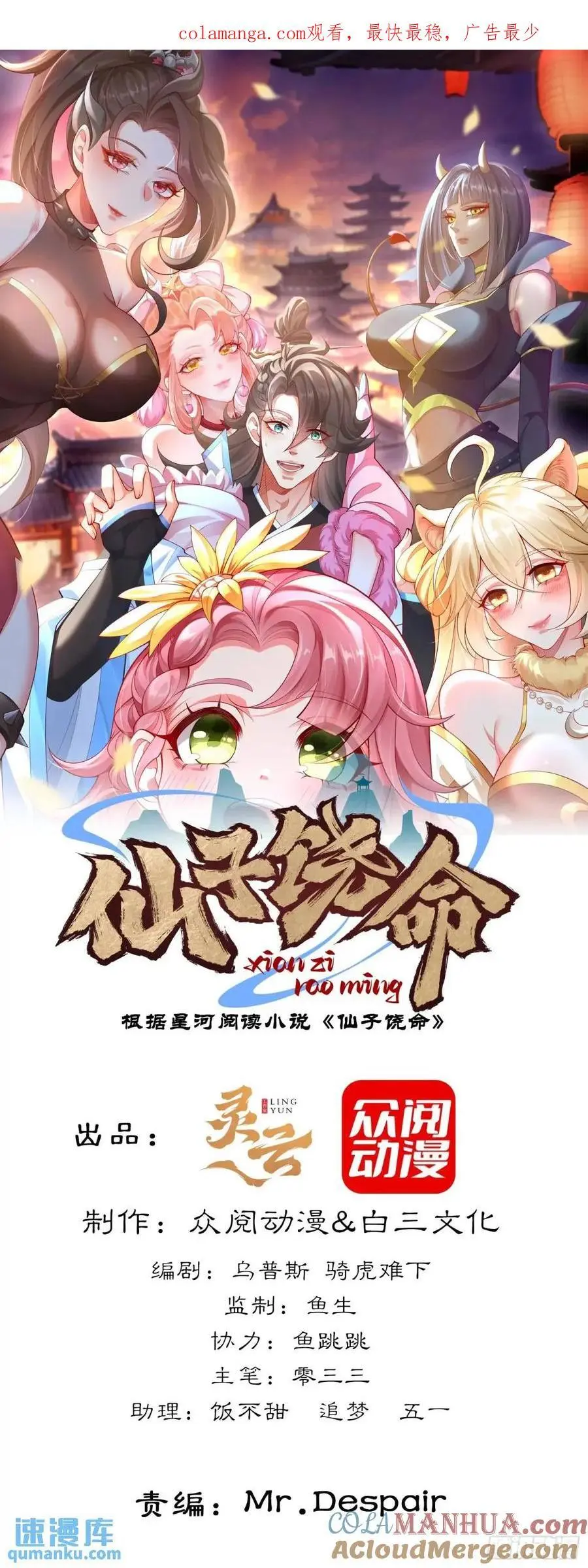 046-出逃公主月清浅0