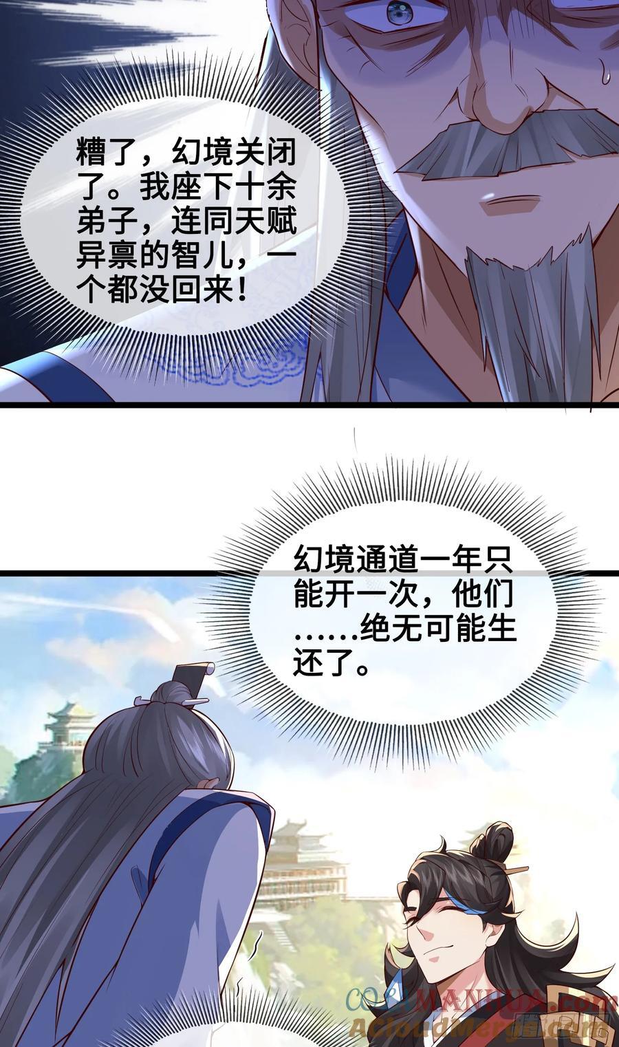011-锤爆宇文智42
