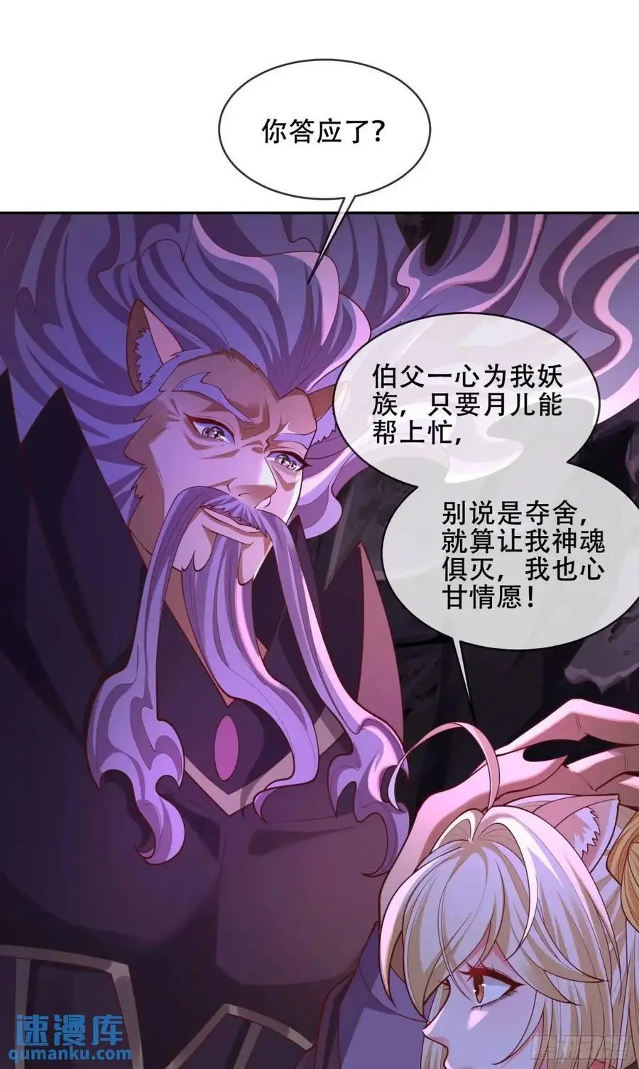065-那老头要占有我53