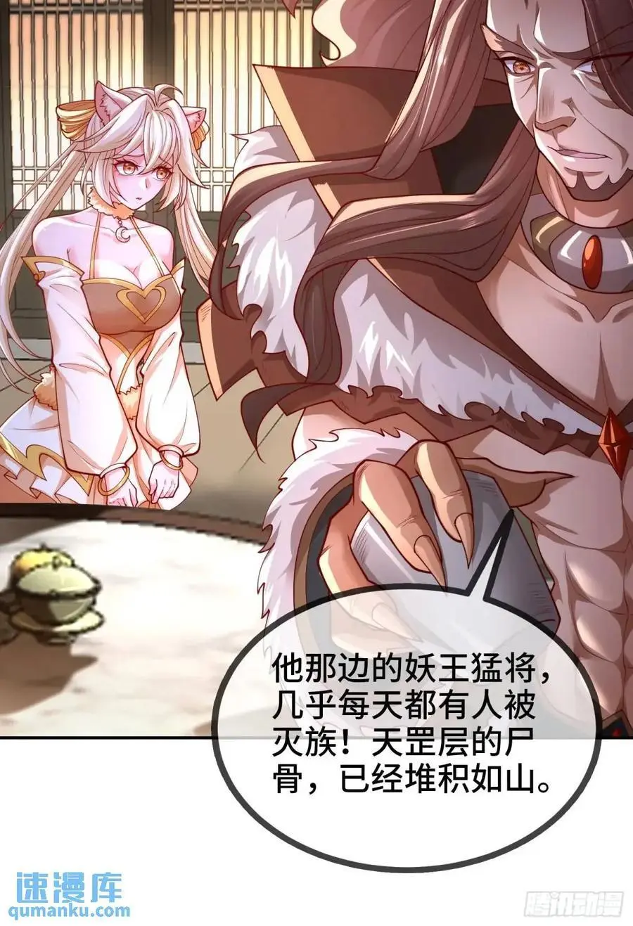 046-出逃公主月清浅7