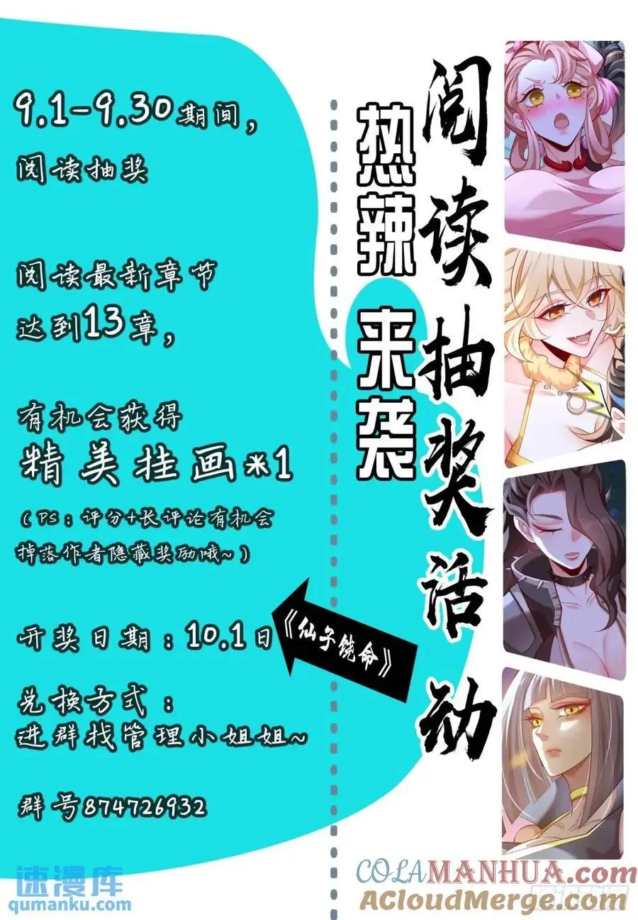 045-男女搭配，把反派剁稀碎54