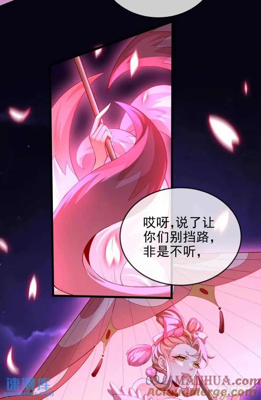 066-制裁剑仙宗12