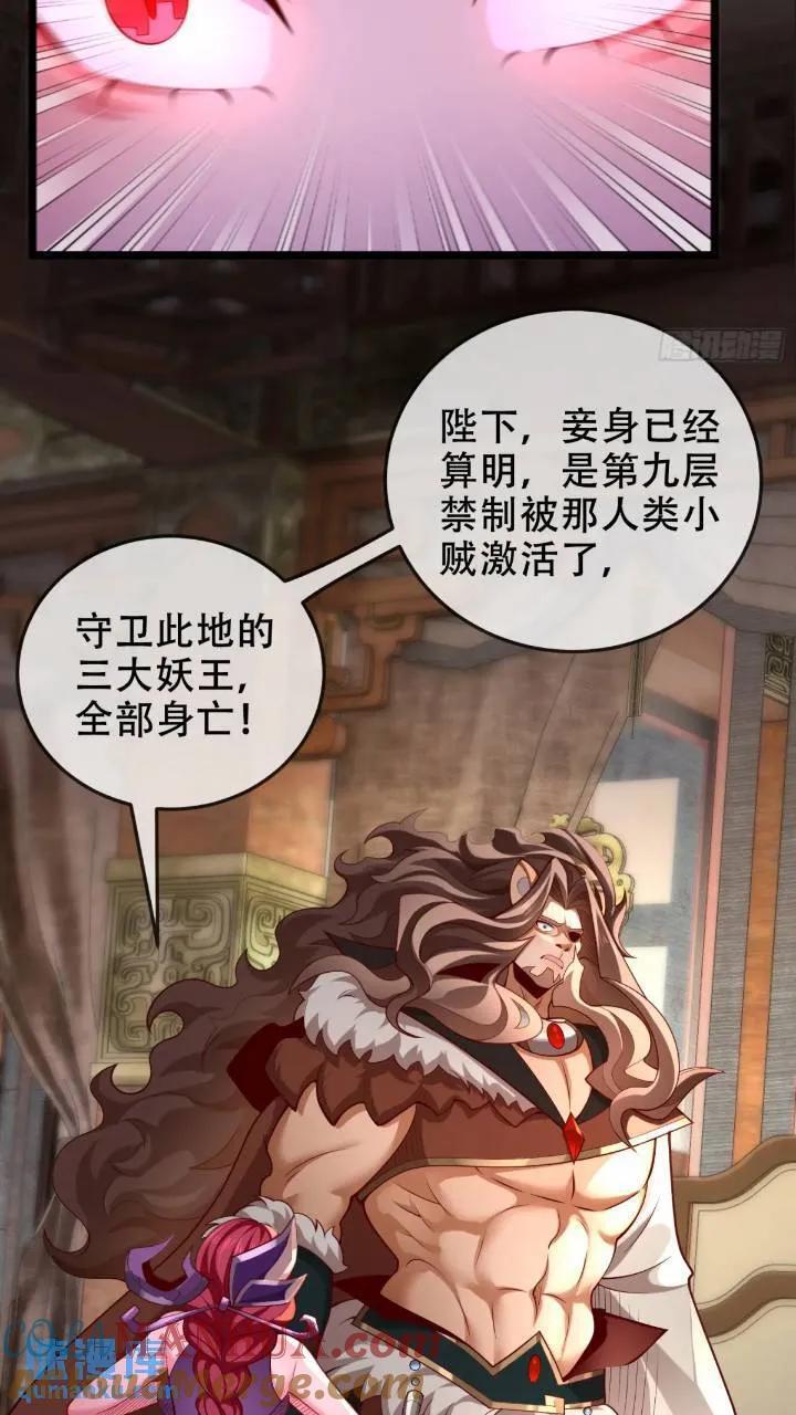 040-妖皇裁决，魅灵处死！21