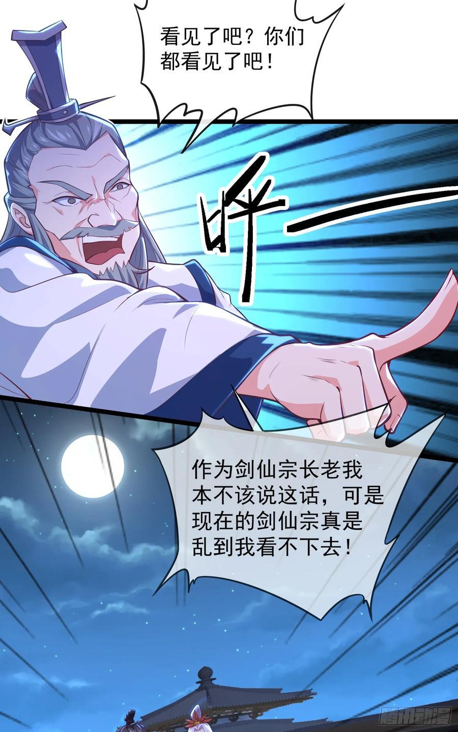 024-骂爆万剑盟35