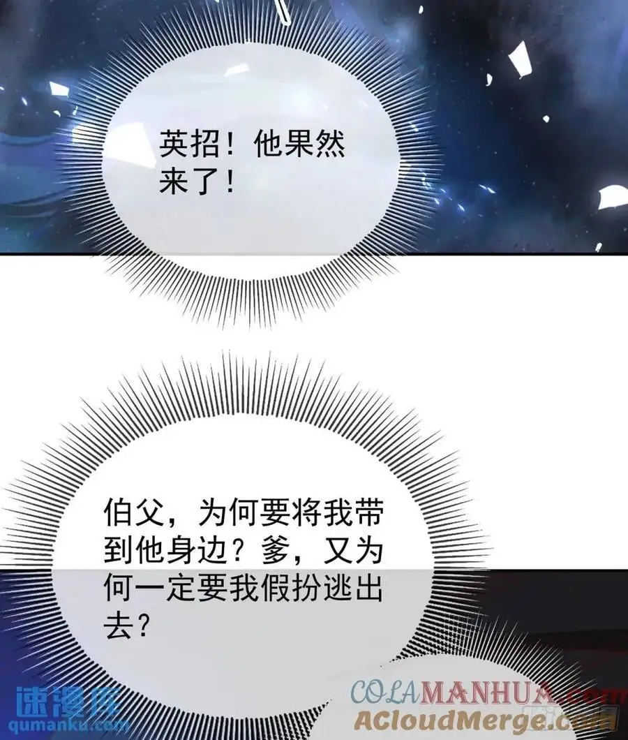 046-出逃公主月清浅57
