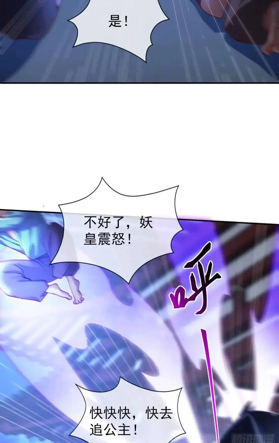046-出逃公主月清浅49