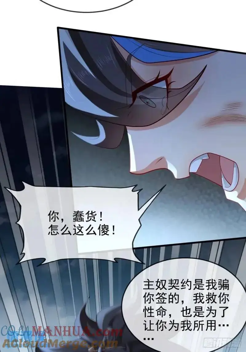051-魅灵护主，命悬一线21