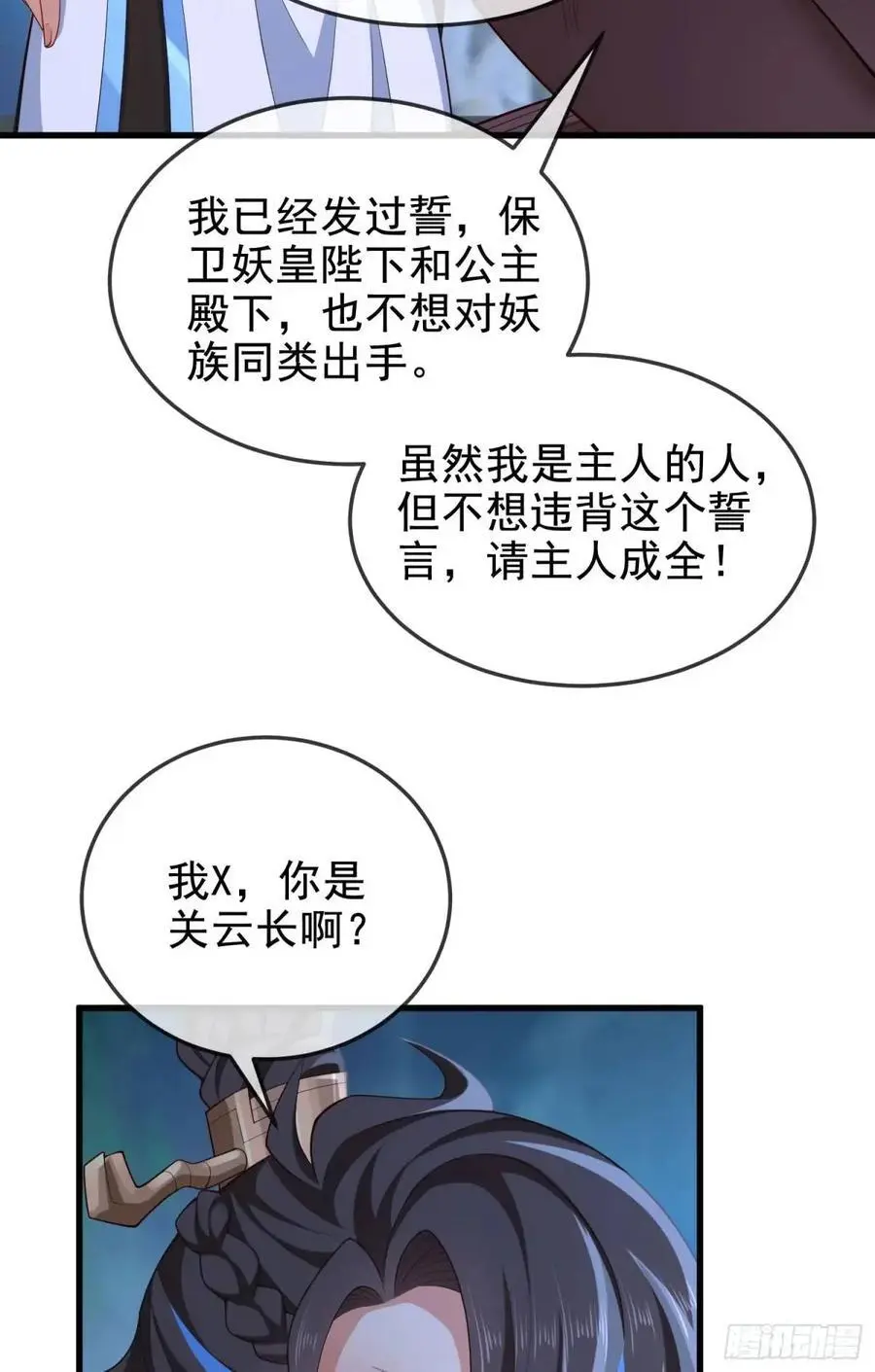 045-男女搭配，把反派剁稀碎38