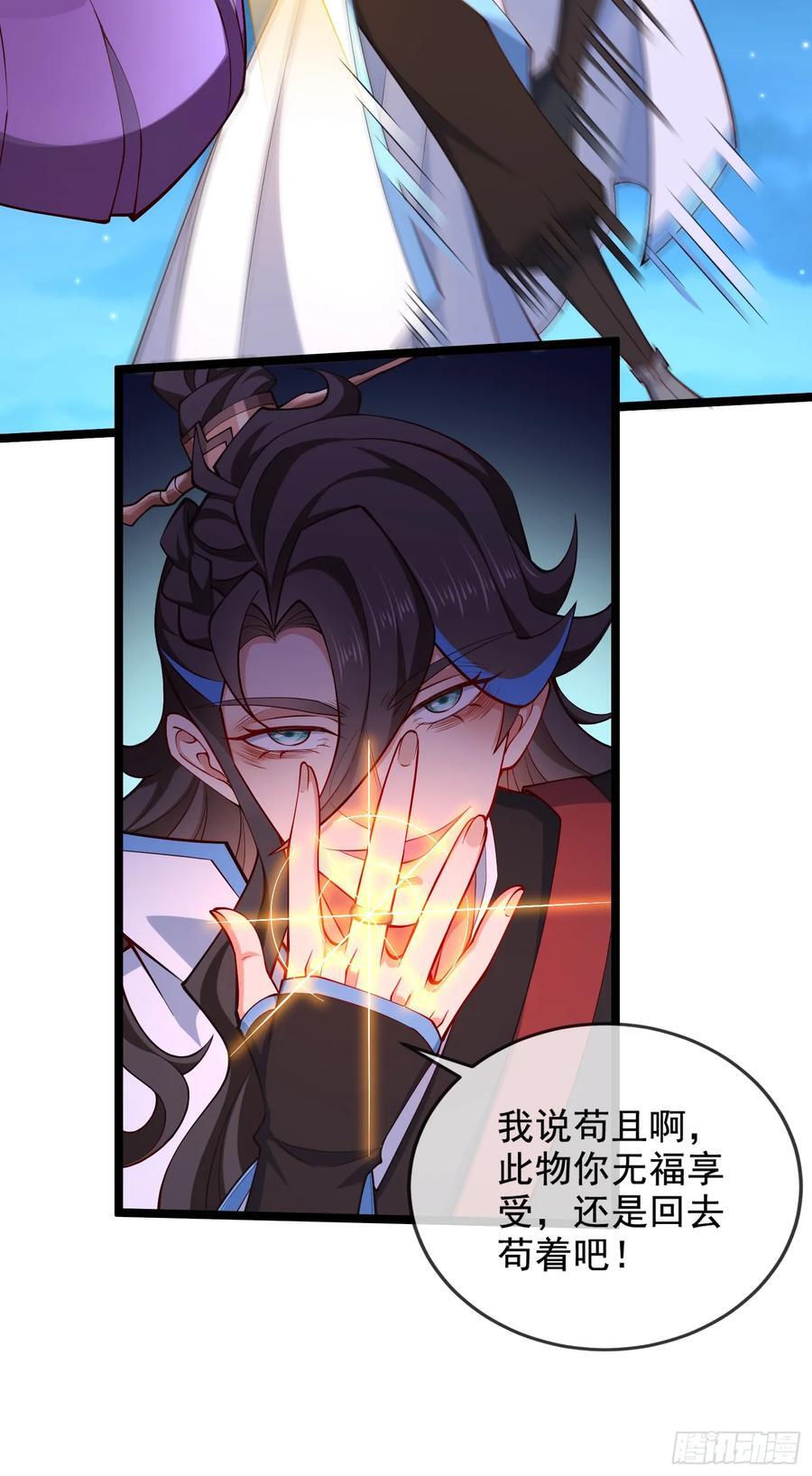 021-结盟，宰狗！22