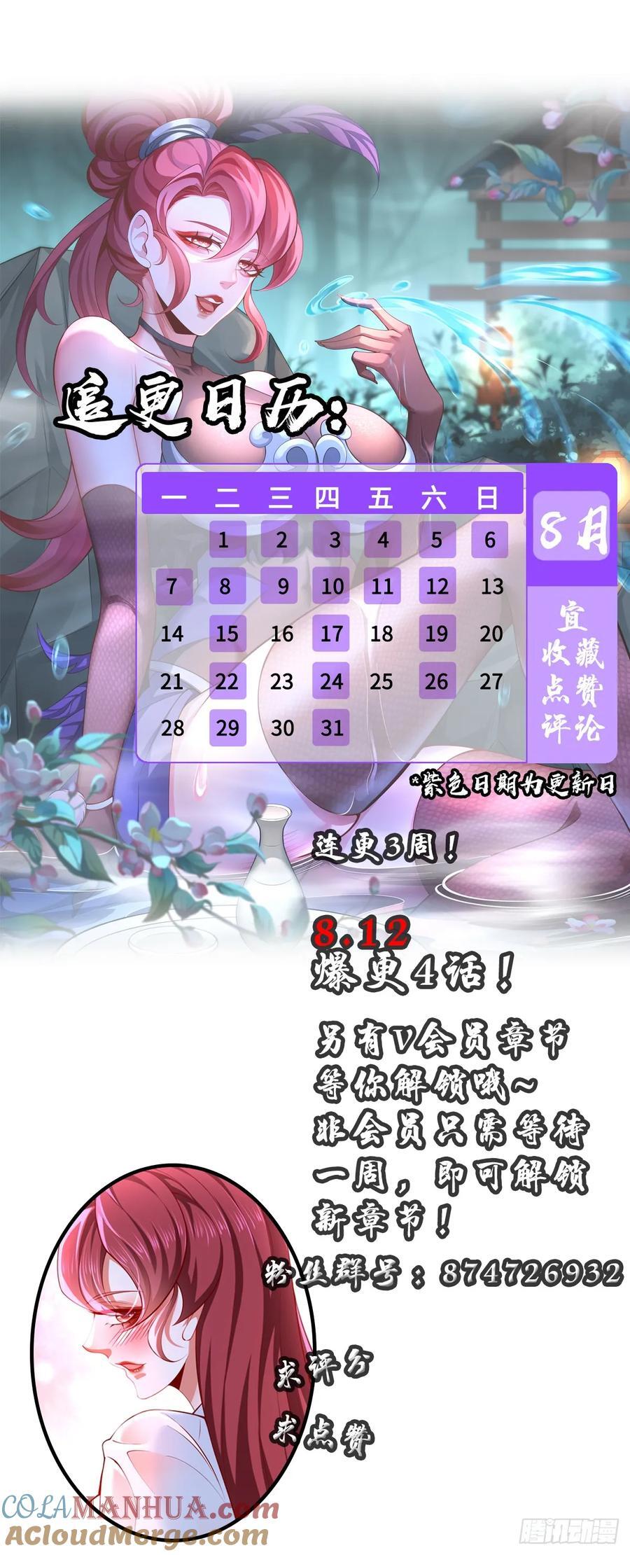 024-骂爆万剑盟51