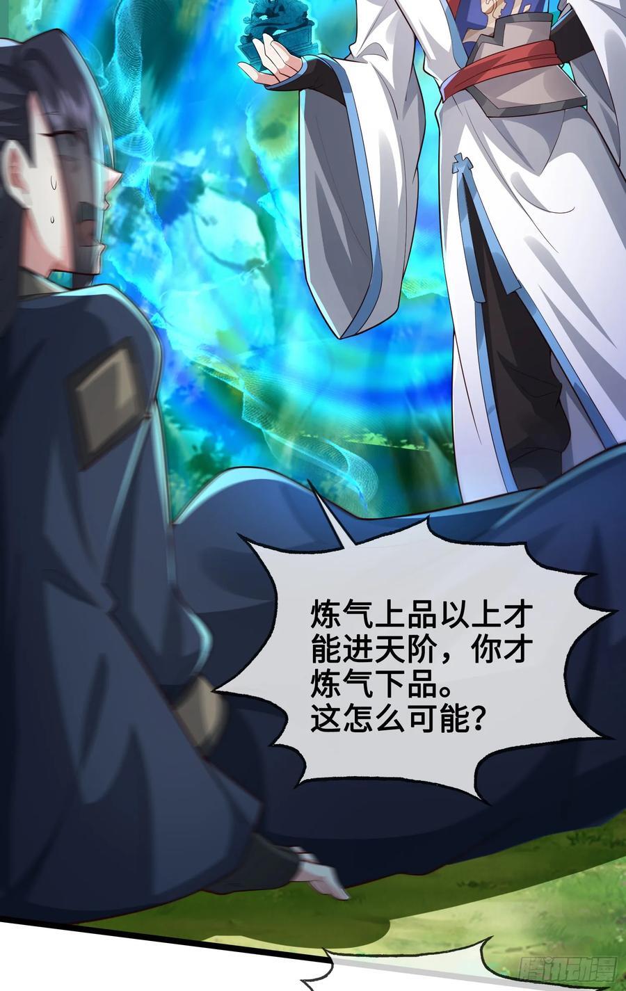 011-锤爆宇文智17