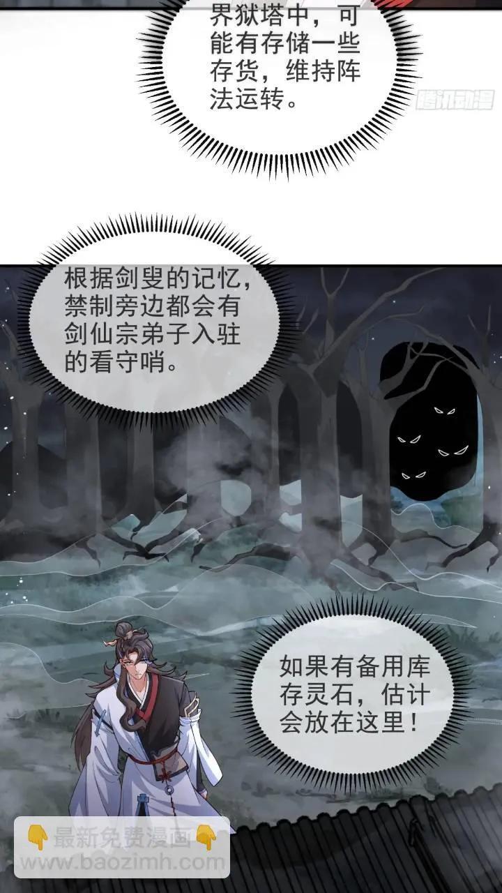 037-妖女，抢我球？26