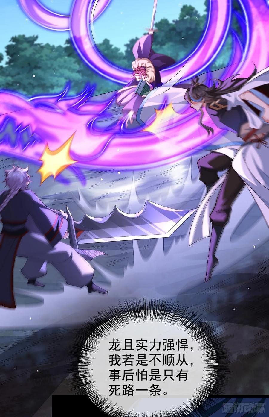 021-结盟，宰狗！64