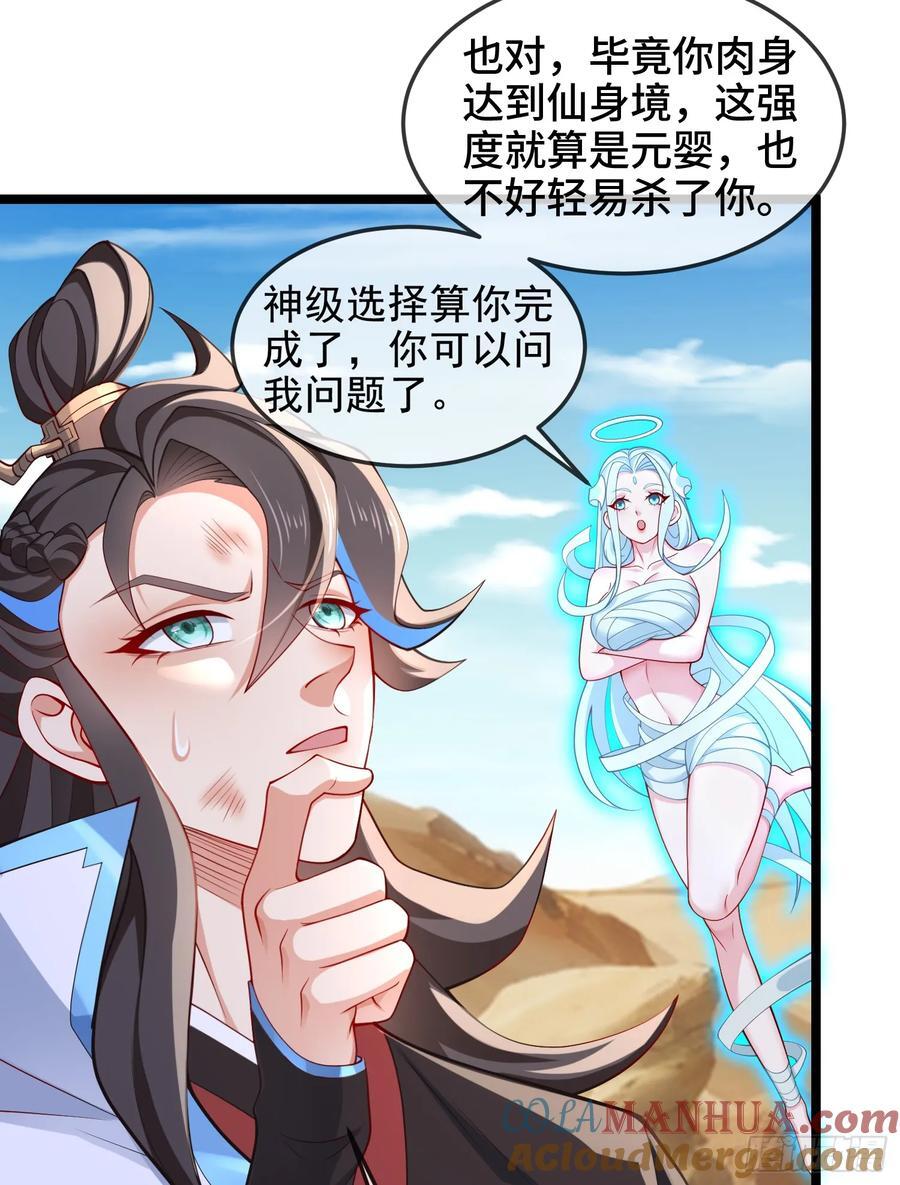 036-她强任她强，跪地玩说唱36